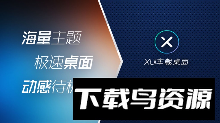 森雅R7XUI车载桌面专用版截图2