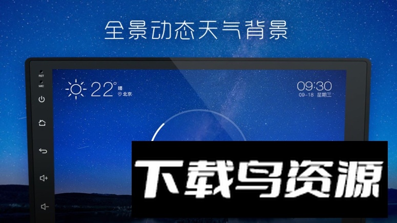 森雅R7XUI车载桌面专用版截图4