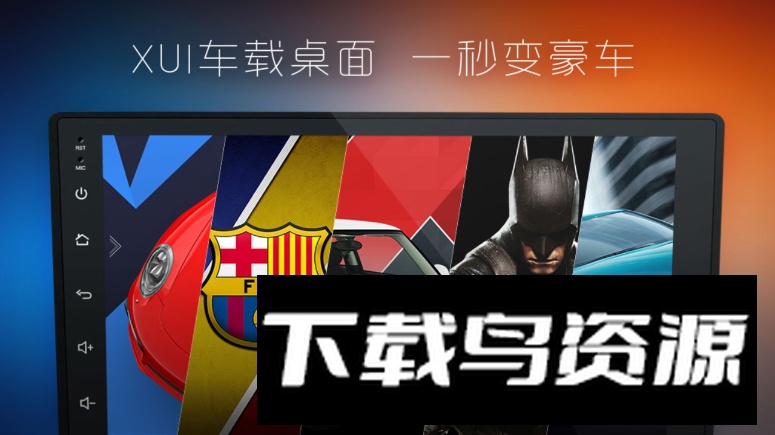 森雅R7XUI车载桌面专用版截图5