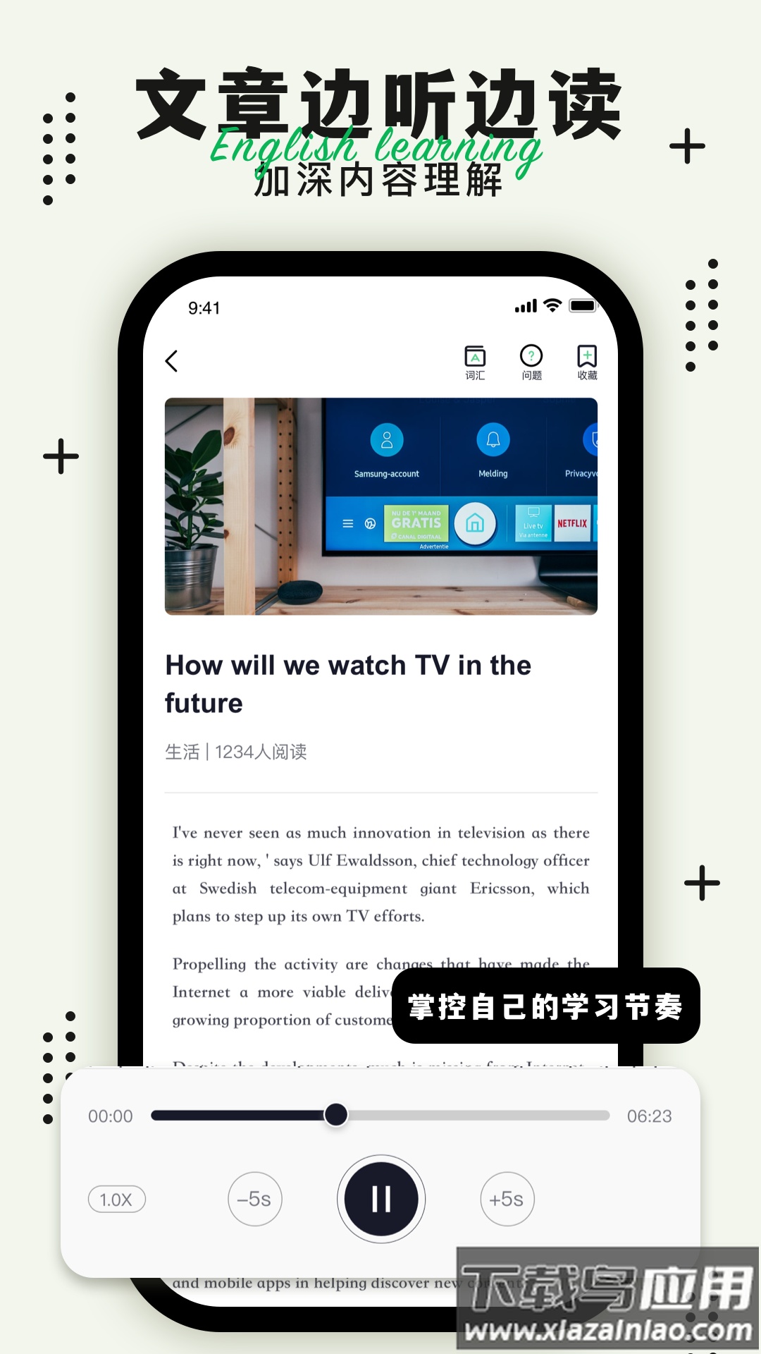 英语轻松读安卓版最新版截图1