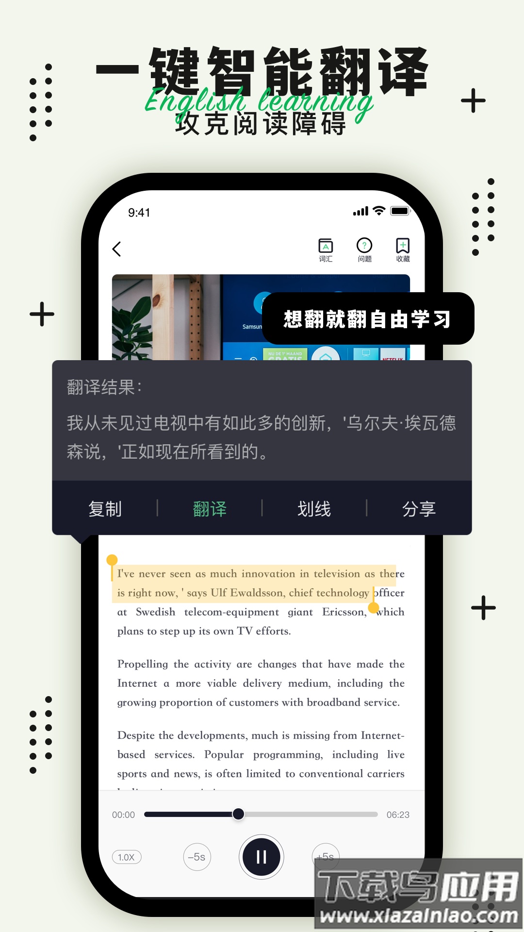 英语轻松读安卓版最新版截图2