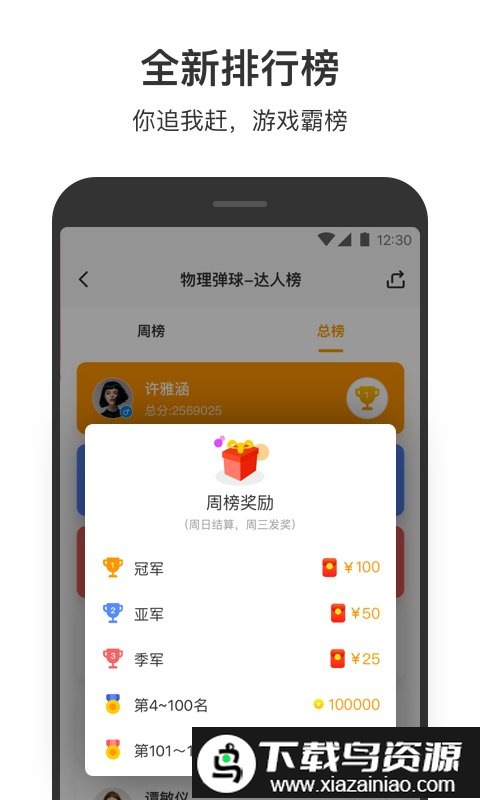 233小游戏红包版