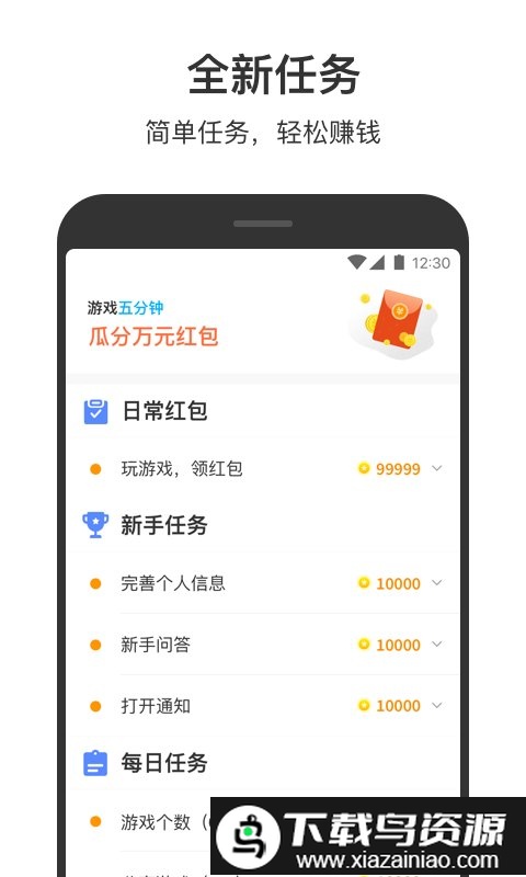 233小游戏红包版截图2