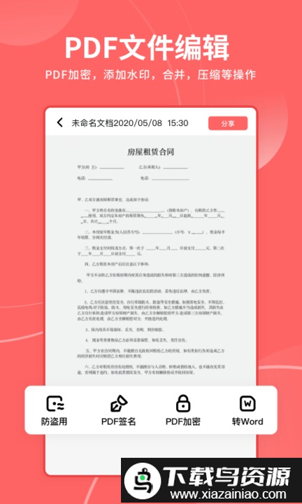 极光pdf扫描官方版最新版截图2