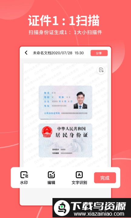 极光pdf扫描官方版最新版截图3