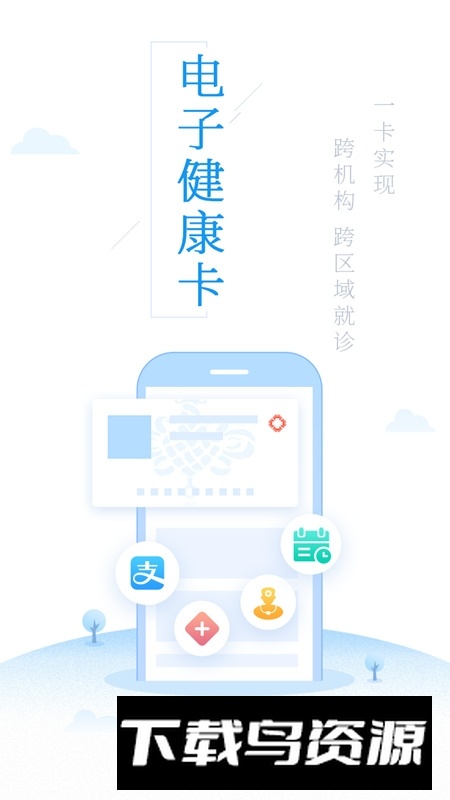 健康泰州最新版本客户端(健康泰州官方APP)最新版截图3