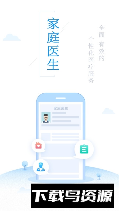 健康泰州最新版本客户端(健康泰州官方APP)最新版截图4