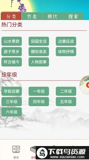 儿童古诗拼音版最新截图2
