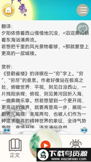 儿童古诗拼音版最新截图3