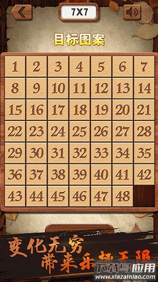 华容道积木拼图app最新版截图2