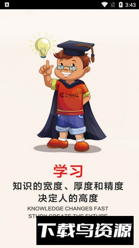 火爆导航湖南教育网APP官方最新版最新版截图4