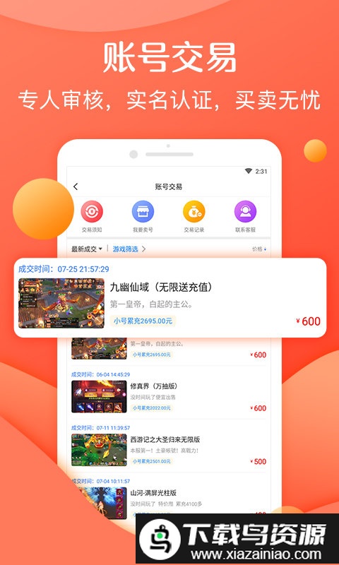 灵猫游戏助手截图2