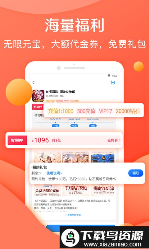 灵猫游戏助手截图5