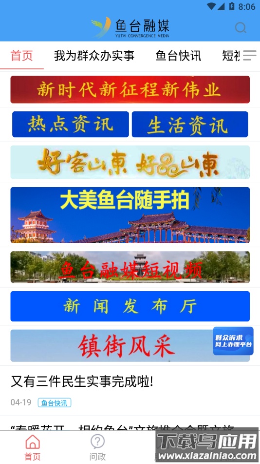 观鱼台app下载最新版截图1