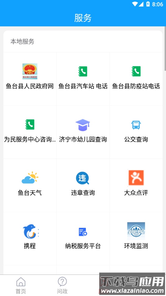 观鱼台app下载最新版截图2