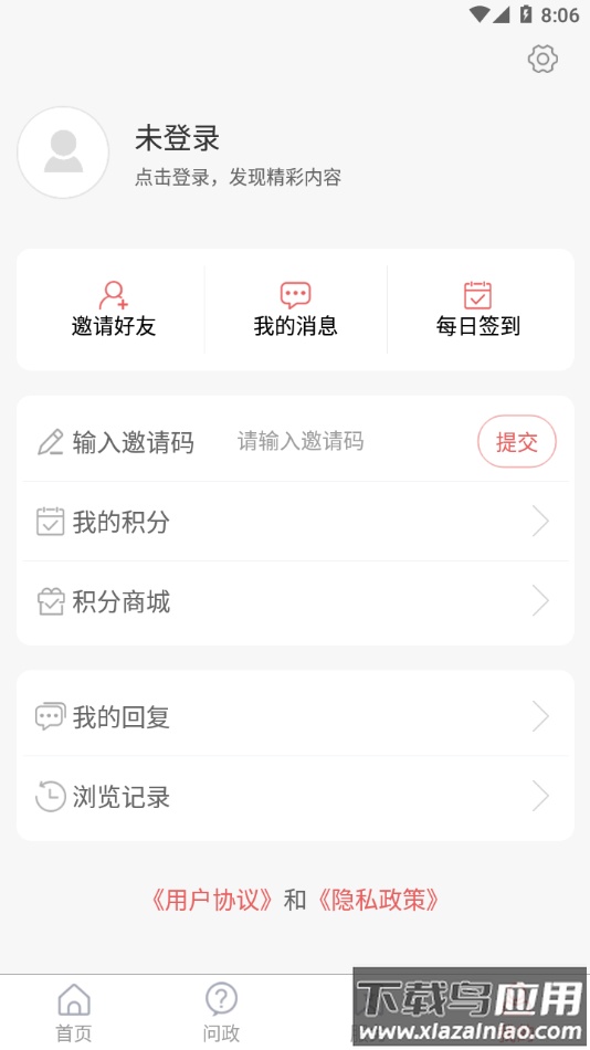 观鱼台app下载最新版截图3