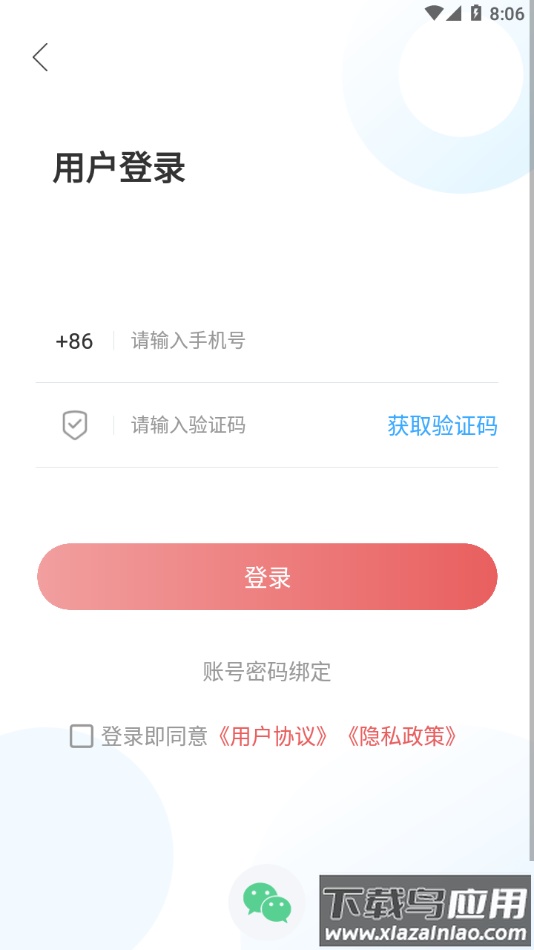 观鱼台app下载最新版截图4