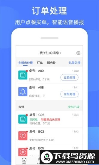 同创联收银官方版最新版截图2