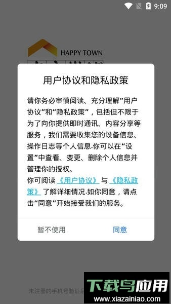 吉市找铺手机版截图3