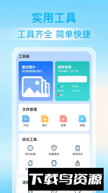 神探清理app安卓版最新版截图3