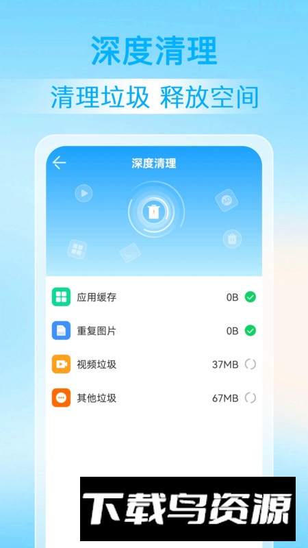 神探清理app安卓版最新版截图5