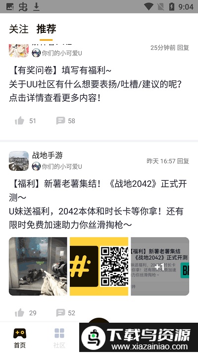 网易深井游戏社区