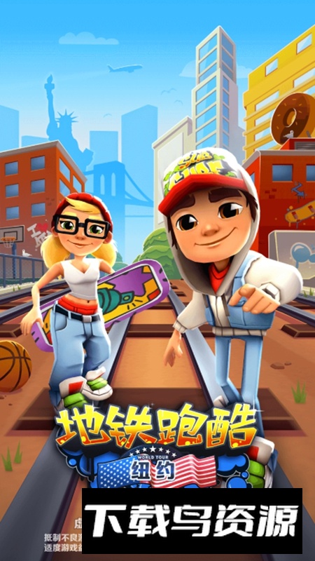 地铁跑酷纽约远古版本安装包最新版截图3