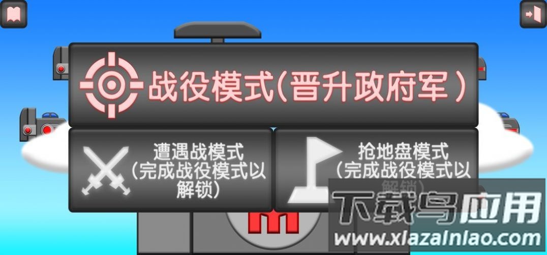 盾剑战团游戏最新版截图2