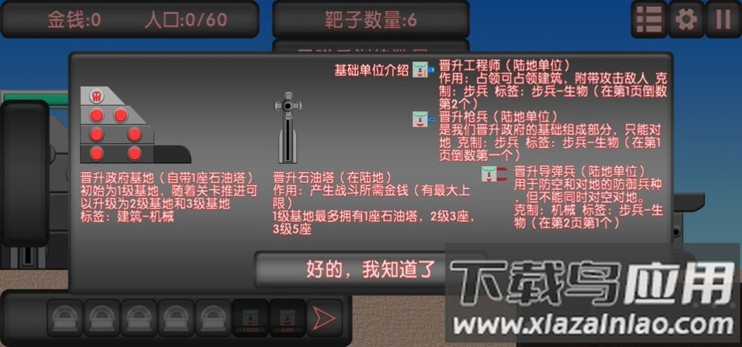 盾剑战团游戏最新版截图3