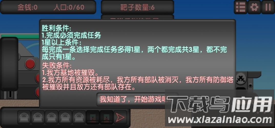 盾剑战团游戏最新版截图4