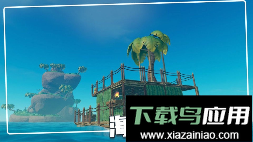 荒岛木筏求生中文版最新版截图1