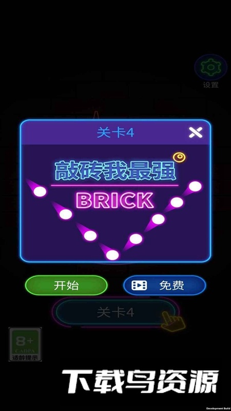 敲砖我最强游戏官方版最新版截图5