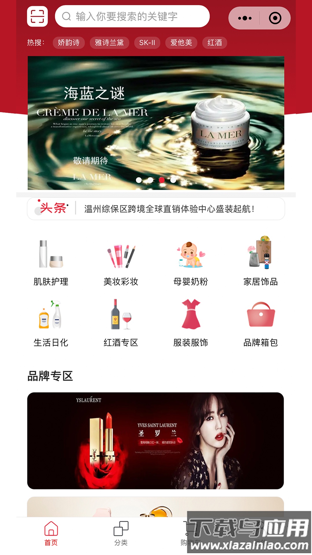 温综保全球购app最新版截图2