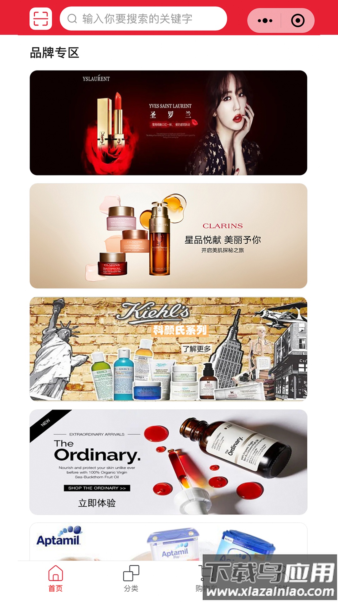 温综保全球购app最新版截图3