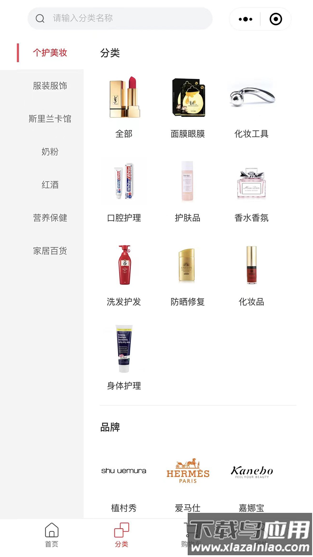 温综保全球购app最新版截图4