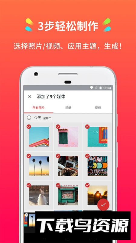 小影记相册制作软件手机版apk最新版截图2