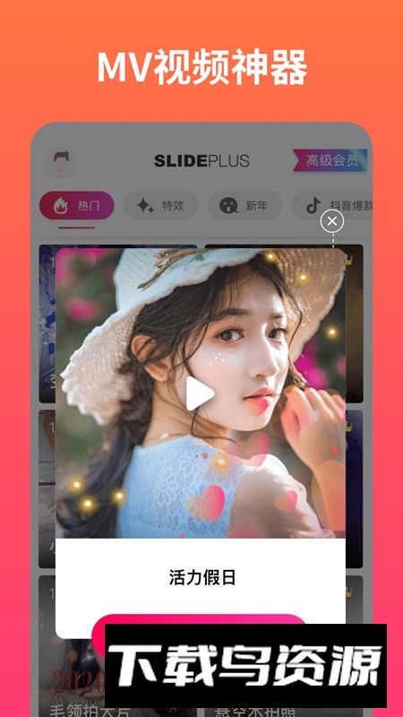 小影记相册制作软件手机版apk最新版截图4