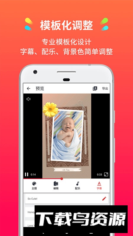 小影记相册制作软件手机版apk最新版截图5