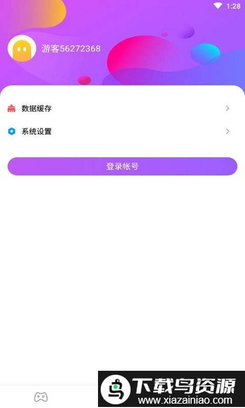 分玩游戏盒子官方版截图2