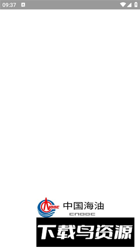 中海油海上平台app官方版最新版截图1