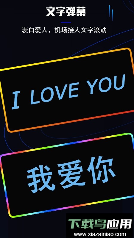 曲面闪光官方版最新版截图4