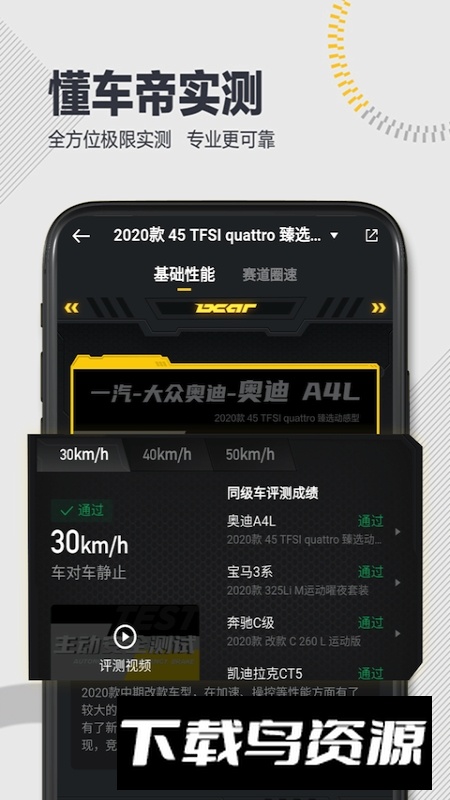 懂车帝app2026新版下载最新版截图1