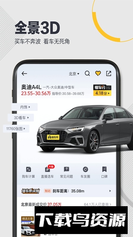 懂车帝app2026新版下载最新版截图2