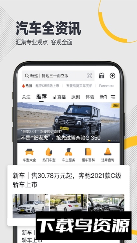 懂车帝app2026新版下载最新版截图3