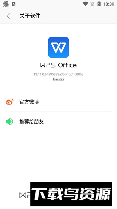 WPS Office中海油版(wps中海油版)最新版截图1