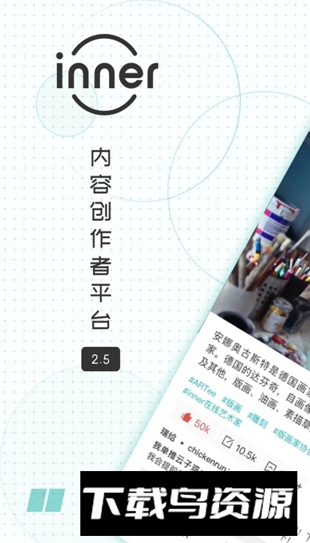 inner软件最新版最新版截图3