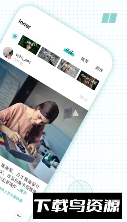 inner软件最新版最新版截图4