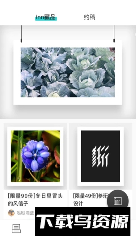 inner软件最新版最新版截图5