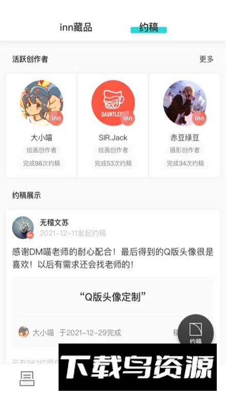 inner软件最新版最新版截图6