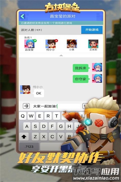 方块堡垒国际服Blockman GO下载最新2023截图4